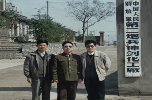 成立中國人民解放軍第二炮兵神劍化工廠。