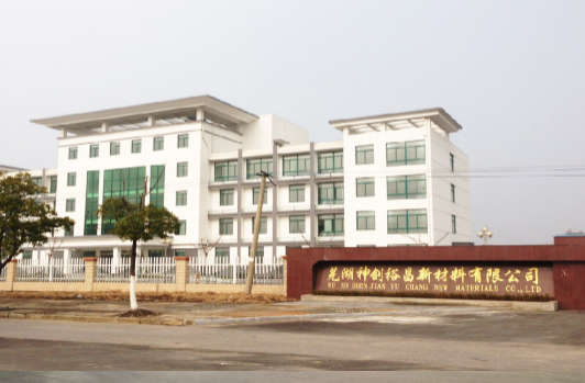 成立蕪湖神劍裕昌新材料有限公司全資子公司。